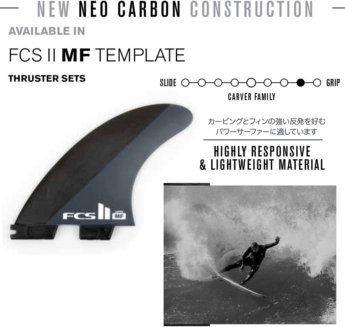 FCS 2 Mf Neo Carbon Tri-Fin Set
