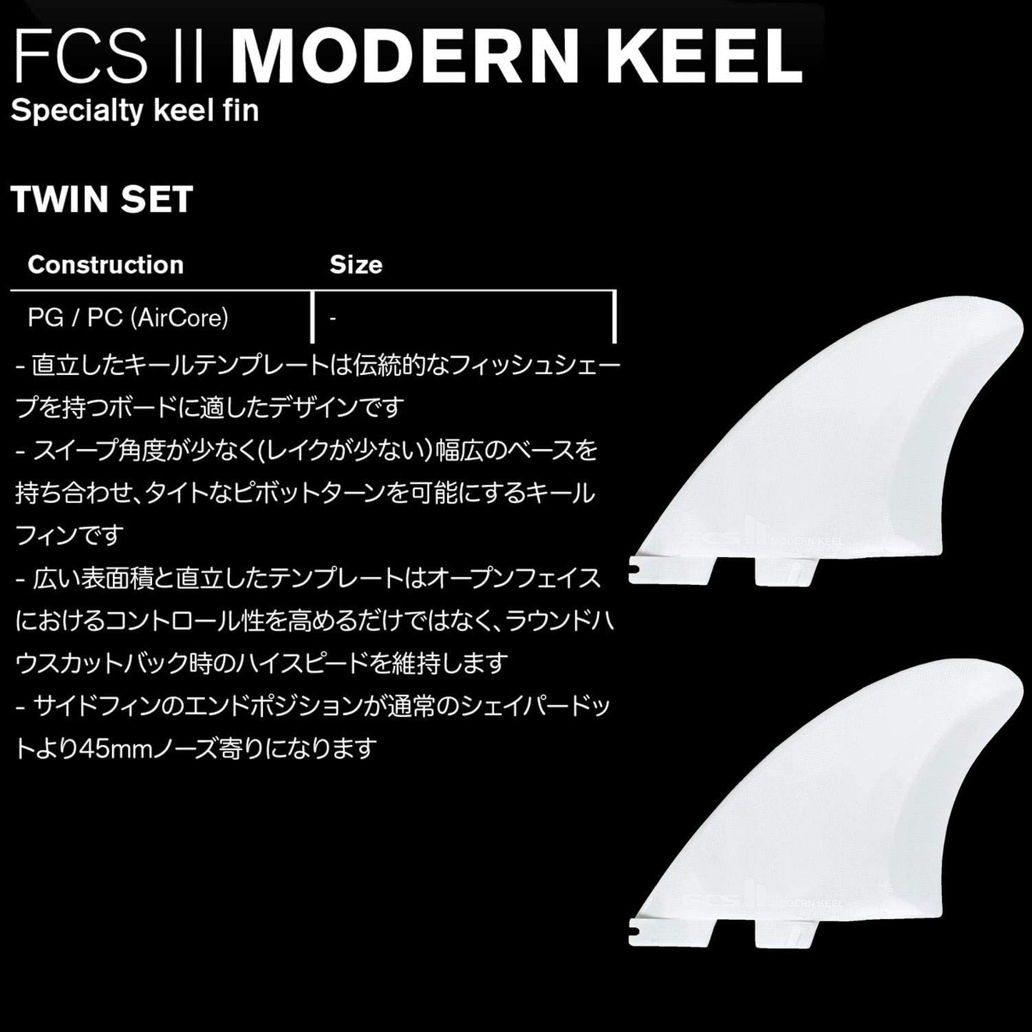 FCS 2 Modern Keel PC Twin Surfboard Fins