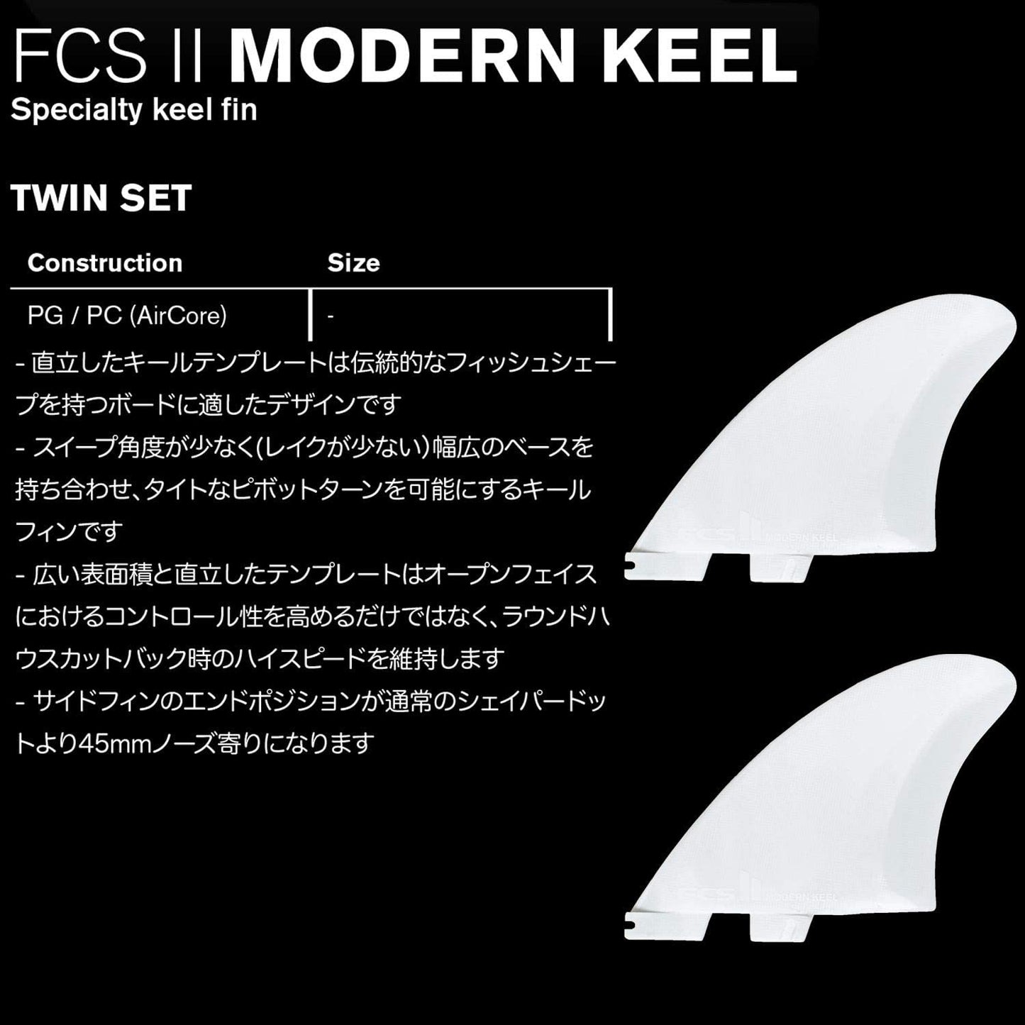 FCS 2 MODERN KEEL PC TWIN SURFBOARD FINS